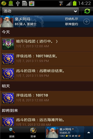 《魔兽世界》英雄榜 《魔兽世界》英雄榜