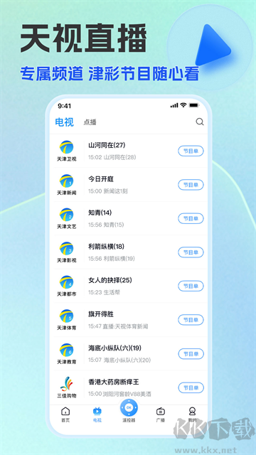 万视达 万视达