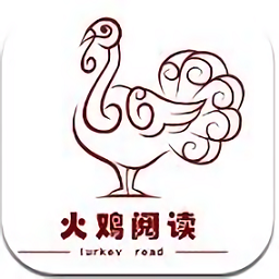 火鸡阅读