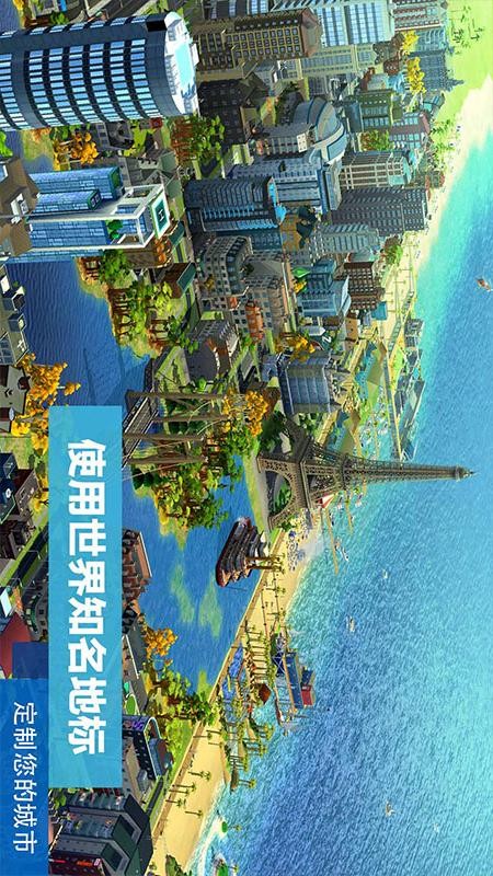 模拟城市