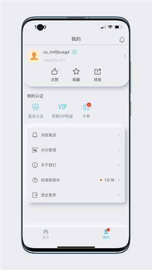 齿科视界