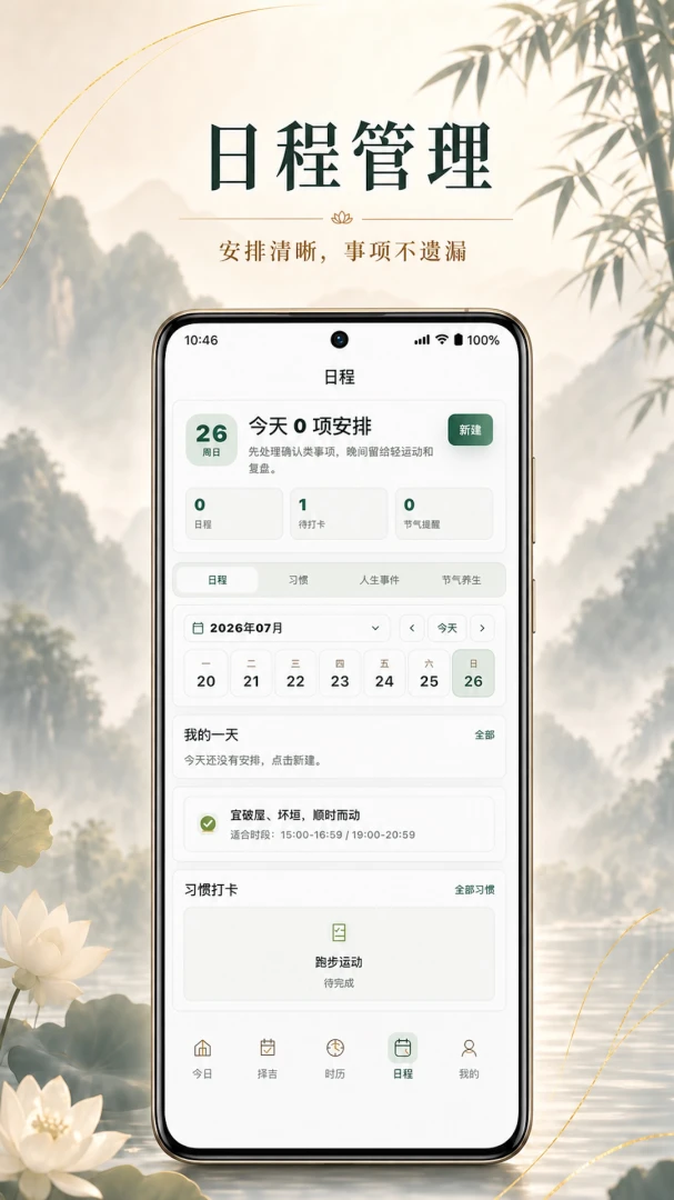 易历通 易历通