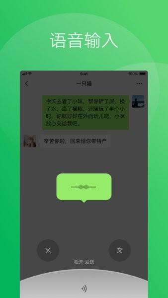 微信ipad版