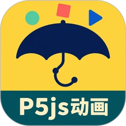p5js艺术动画生成器创意编程