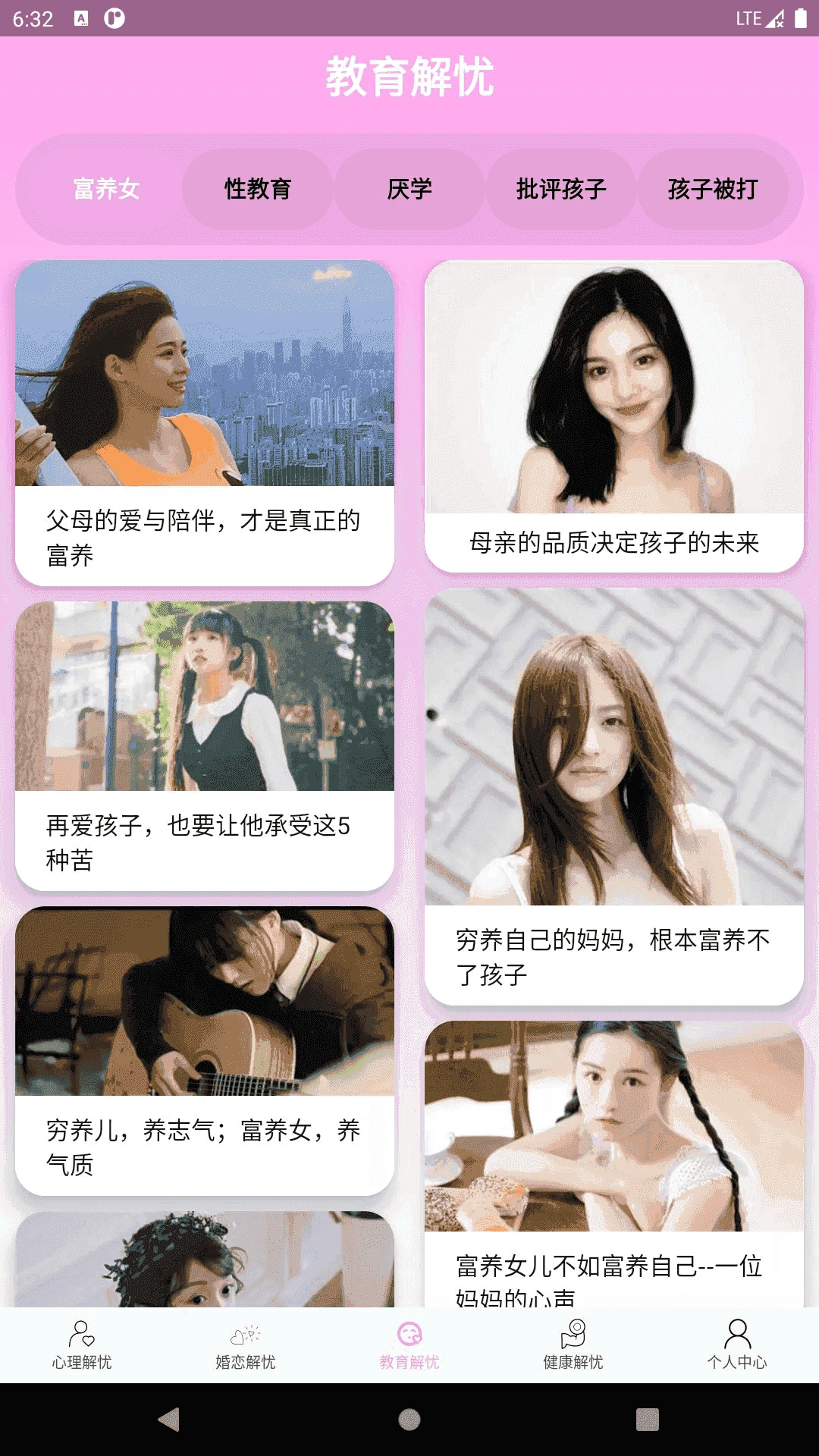解忧小栈 解忧小栈