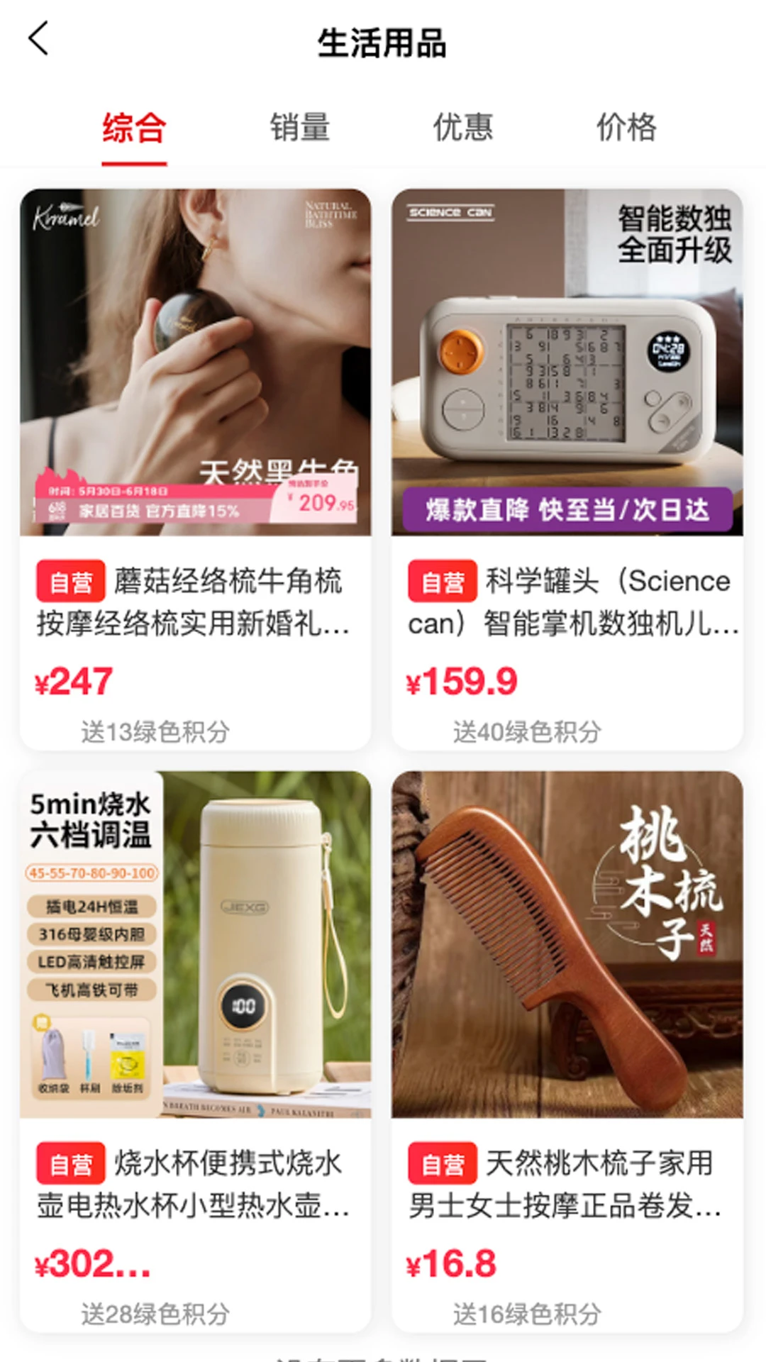 充能生命 充能生命