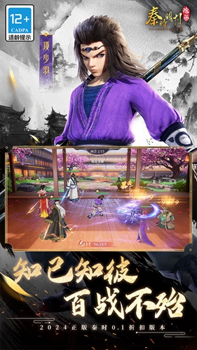 秦时明月:沧海 秦时明月:沧海