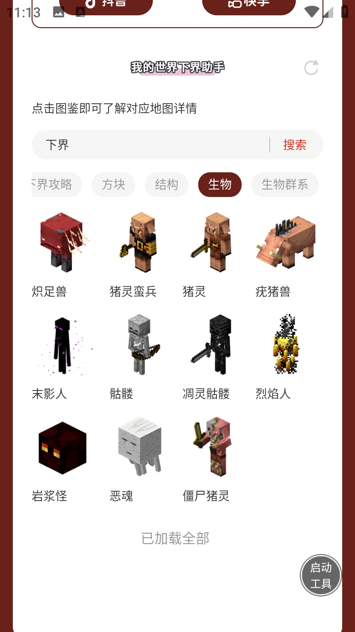 我的世界0.13.0服务器 我的世界0.13.0服务器