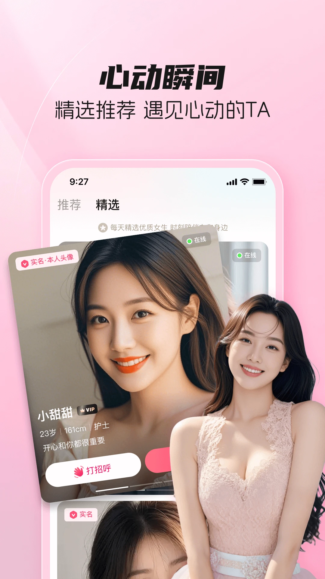 伊恋 伊恋