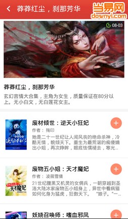 书城小说 书城小说