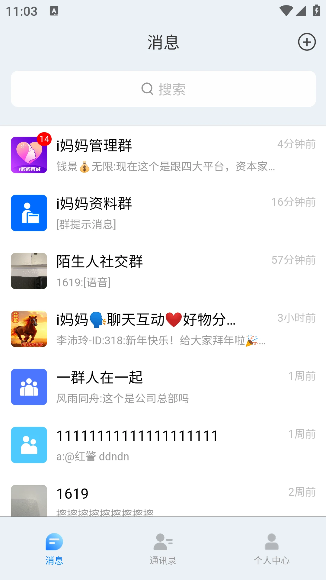 i聊 i聊