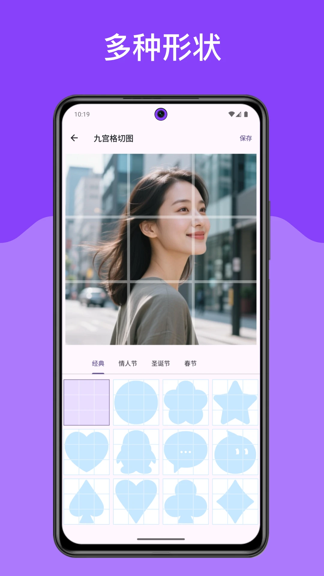 九宫格切图 九宫格切图