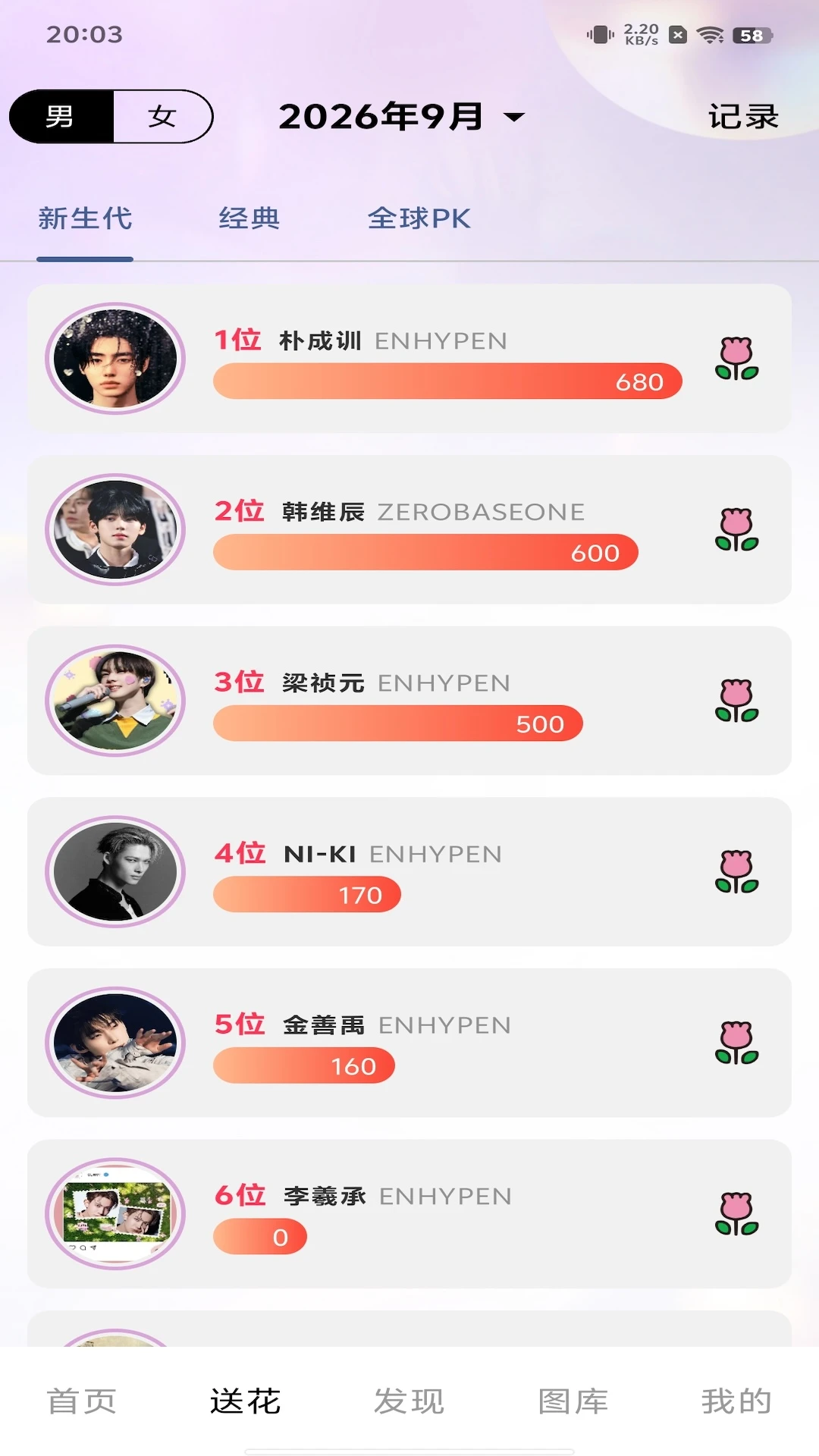 比耶 比耶