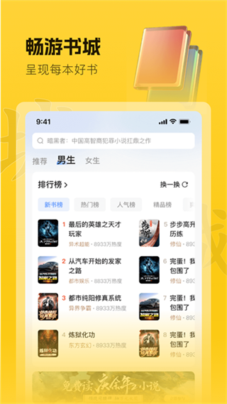 趣读书免费小说 趣读书免费小说