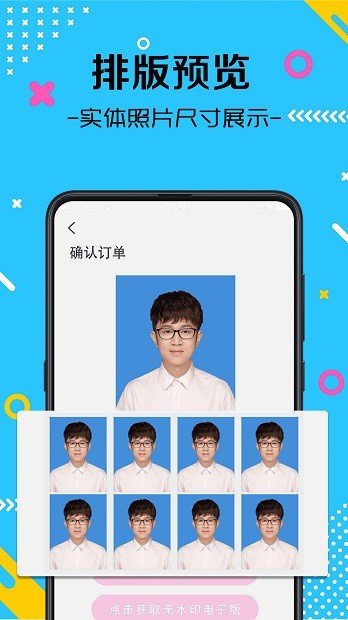 海马证件照 海马证件照