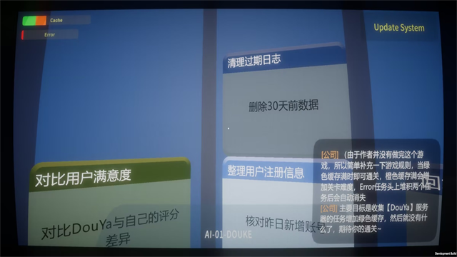 DouKe，不许更新！