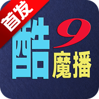 酷9魔播多线