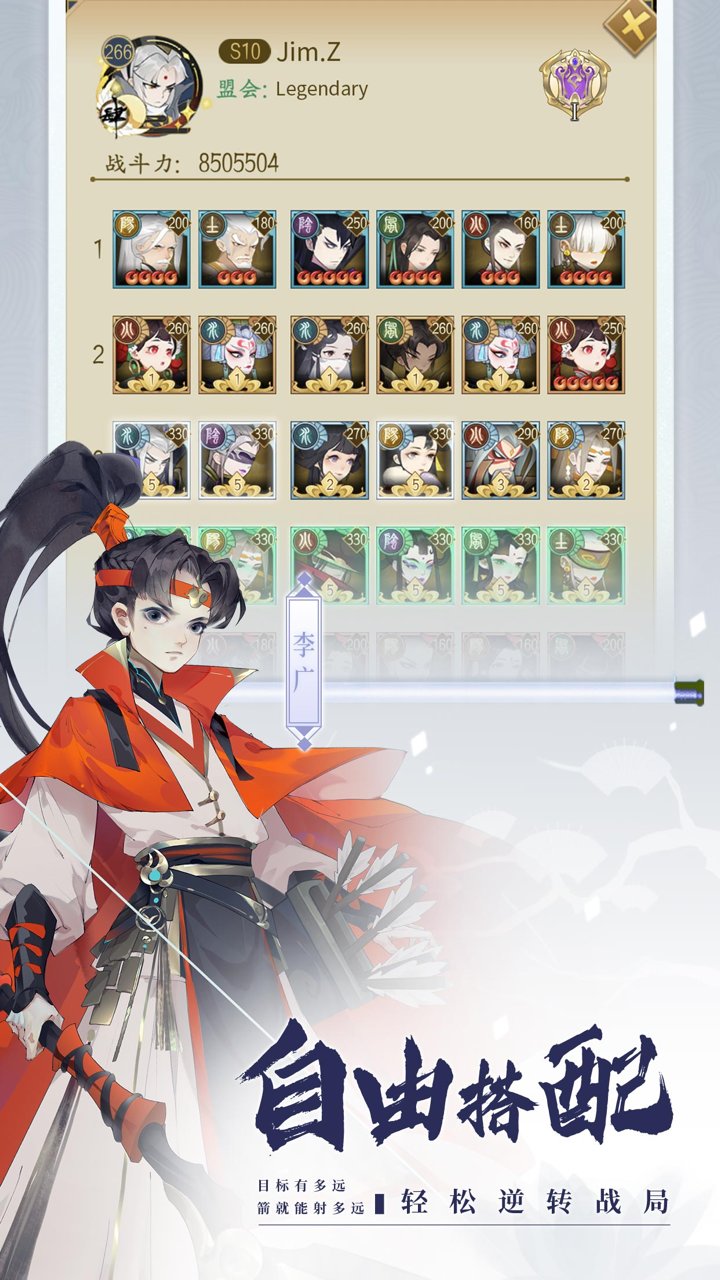 千秋辞ios版