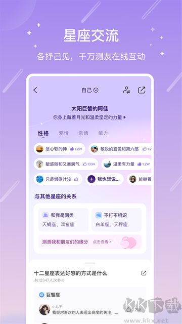 测测