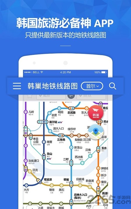 韩巢韩国地铁 韩巢韩国地铁