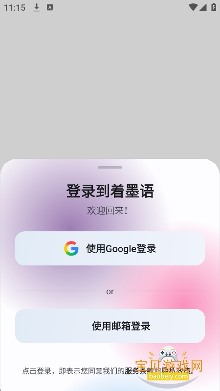 Draw.hisper聊天软件下载最新版(着墨语)v0.2.1安卓版 Draw.hisper聊天软件下载最新版(着墨语)v0.2.1安卓版