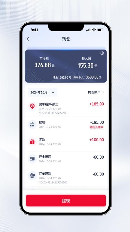 聚量商旅 聚量商旅
