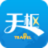 天枢旅游