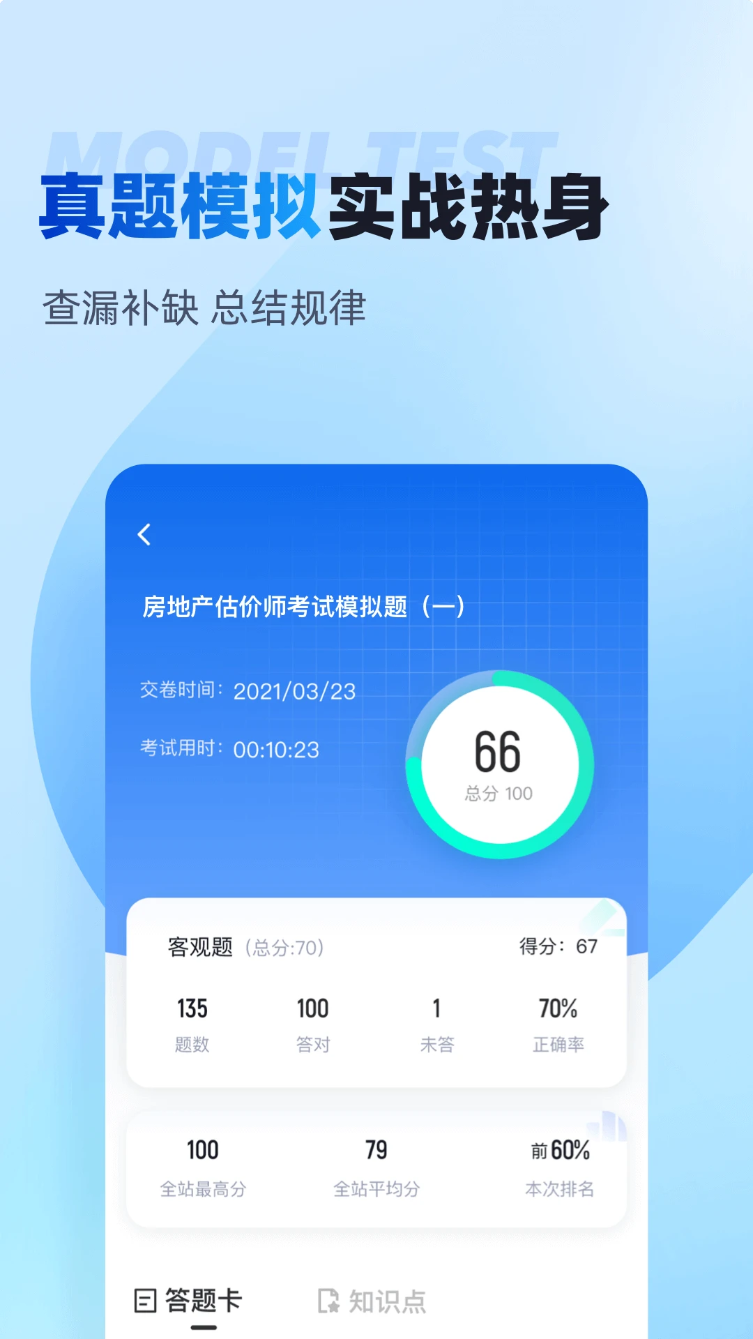 公安执法资格考试聚题库 公安执法资格考试聚题库