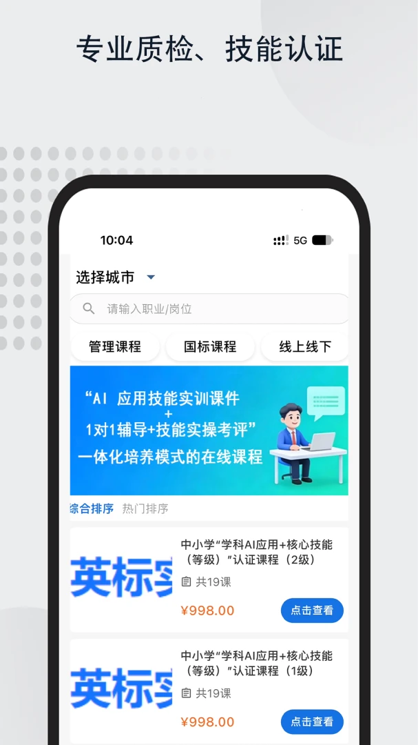 英标实训(共享版)