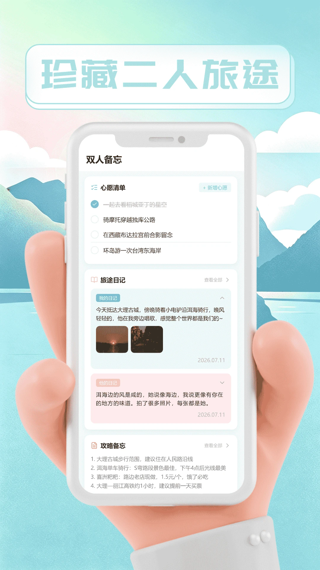 陌伊