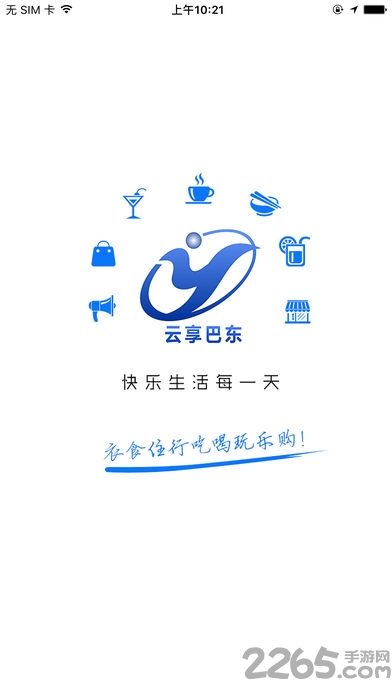 云享巴东 云享巴东
