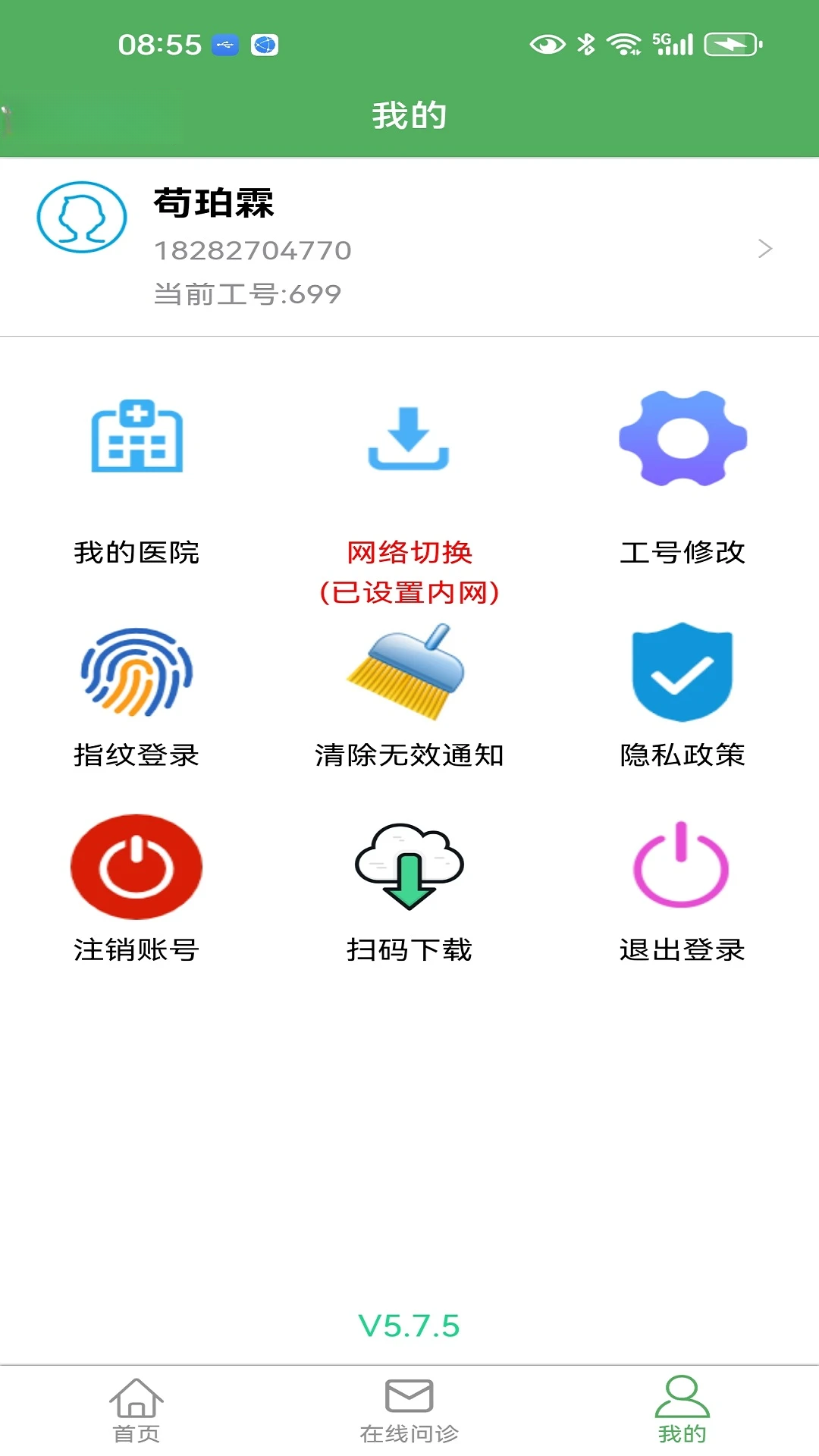 易医生 易医生