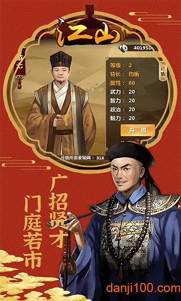 江山美人OL 江山美人OL