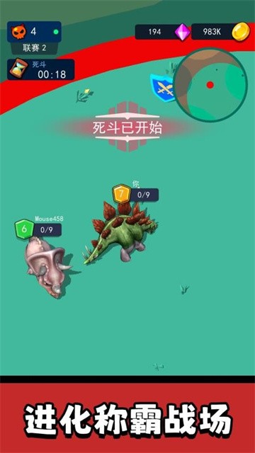 星球恐龙危机
