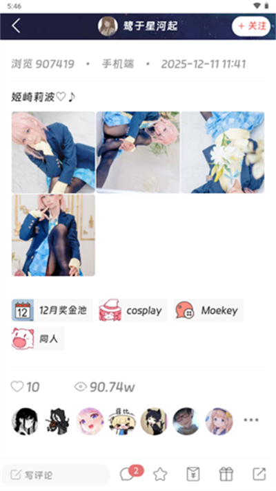 萌站Moekey
