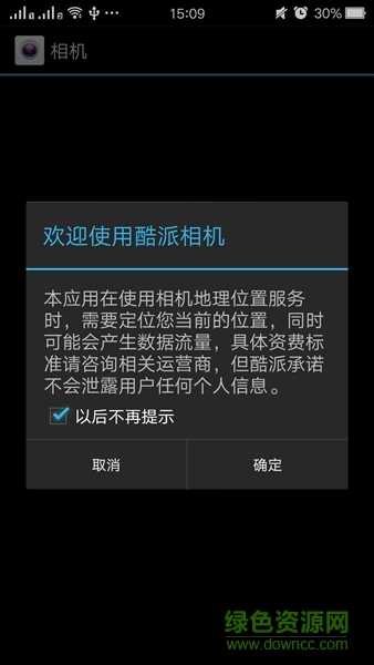 酷派大神
