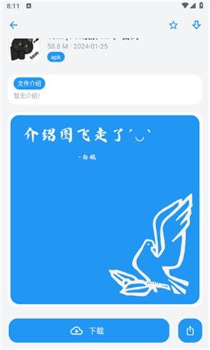 白鸽软件库 白鸽软件库