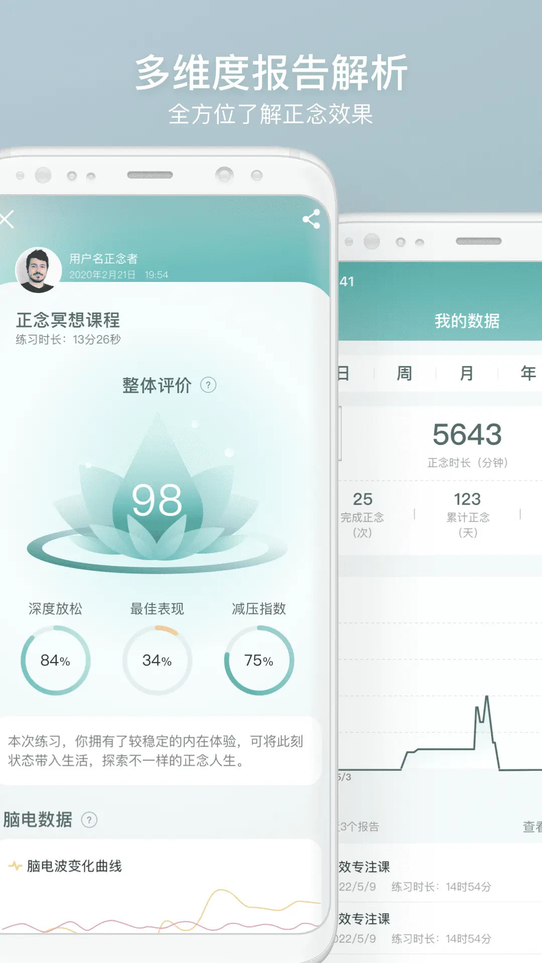 仰憩3.3.3 免费版 仰憩3.3.3 免费版
