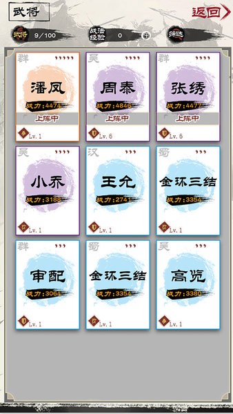 演义三国官网