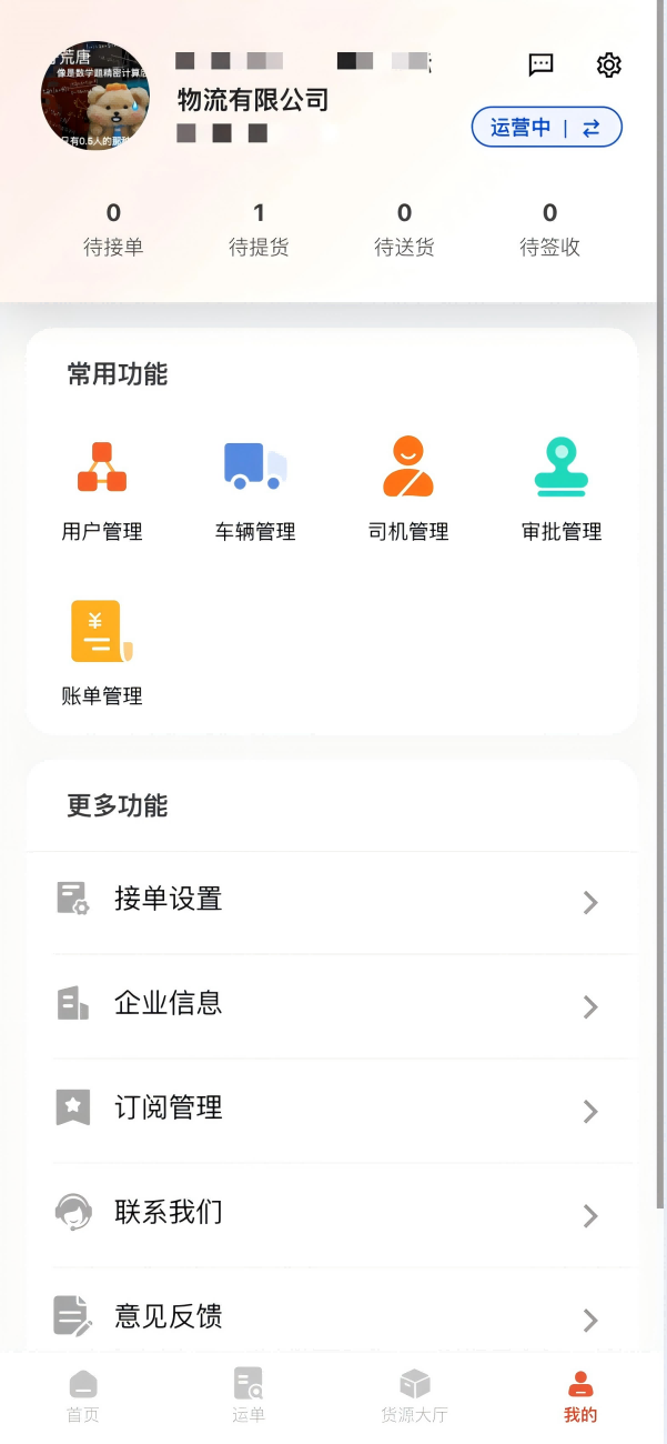 掌运宝 掌运宝