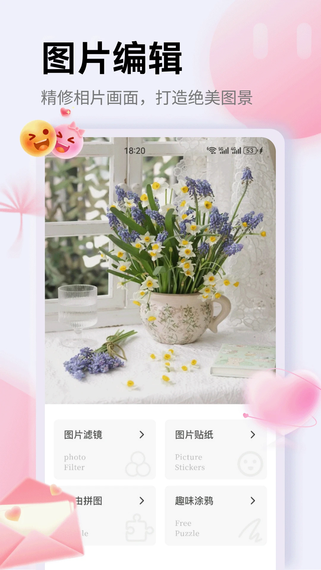花信好物园