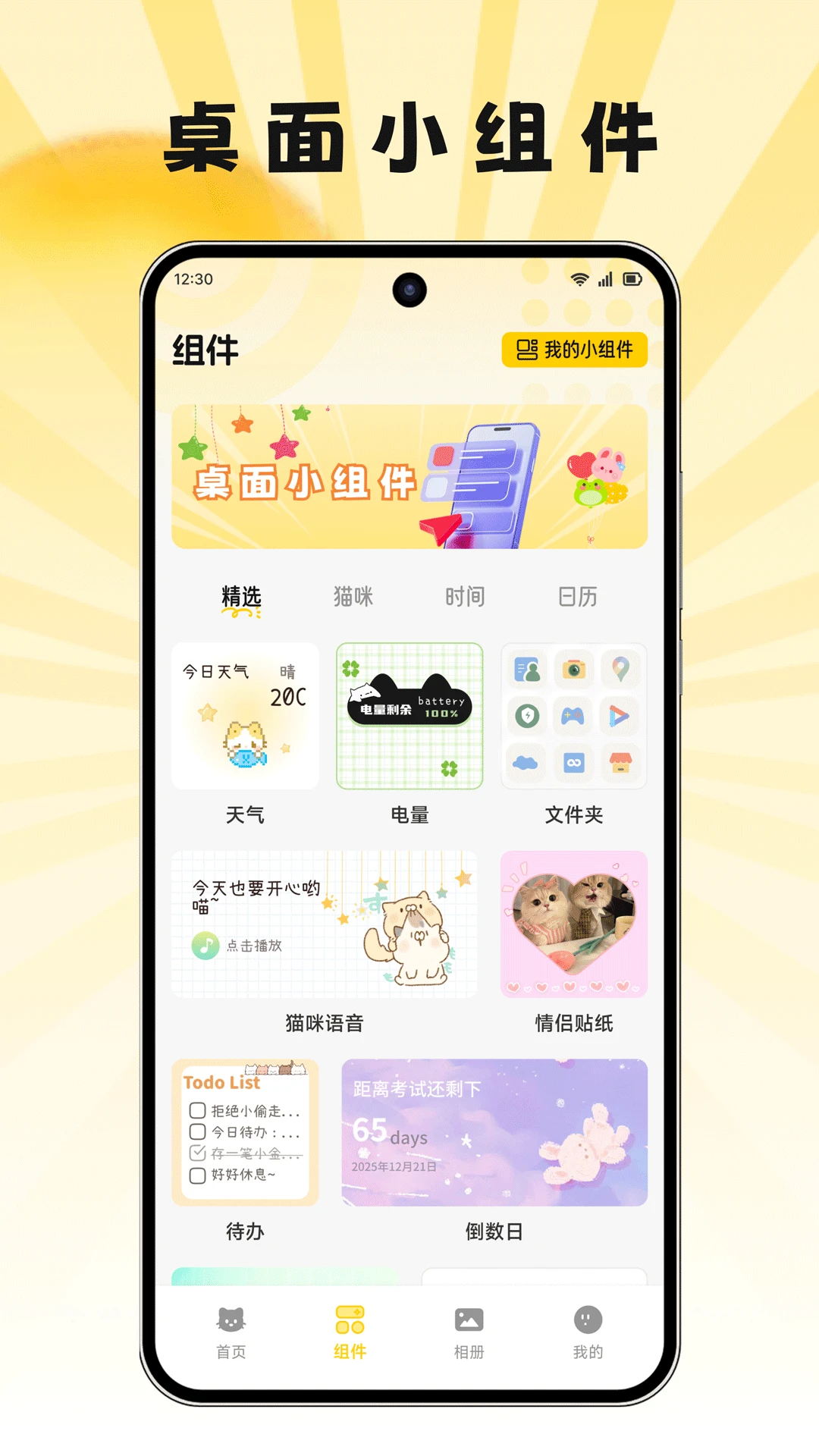 道合宝箱 道合宝箱