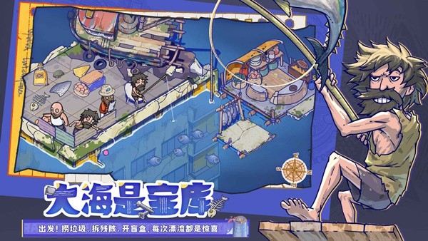 疯狂水世界手游安卓版
