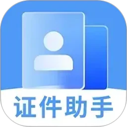 网络电子身份证件