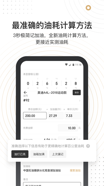 车有料