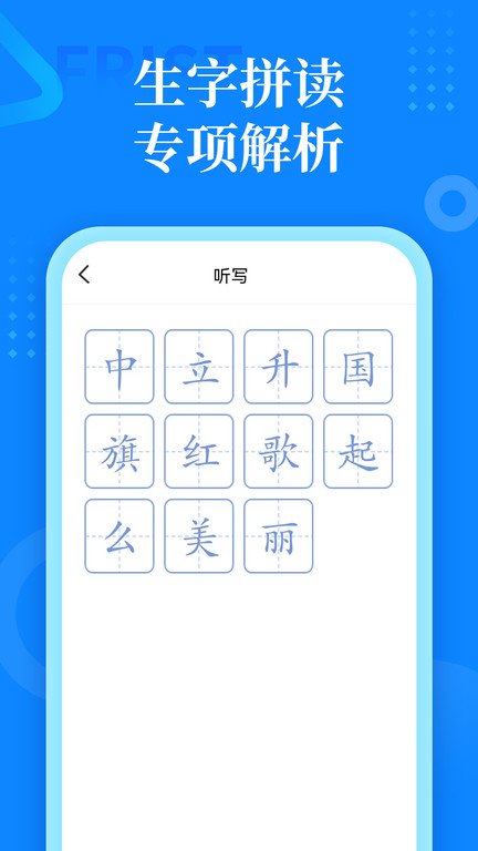 一年级下册语文