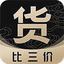 货比三价