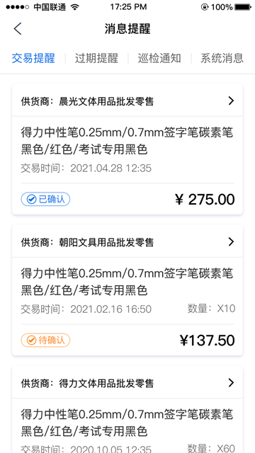 智监宝云平台 智监宝云平台