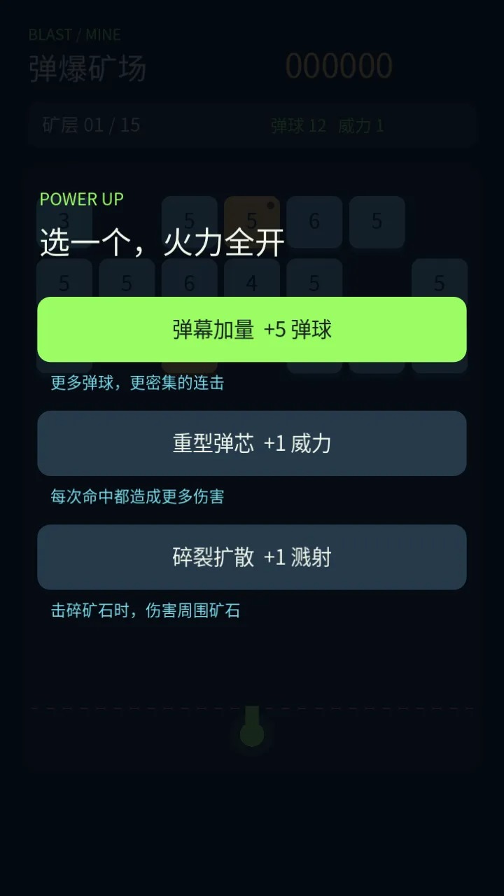 弹爆矿场 弹爆矿场