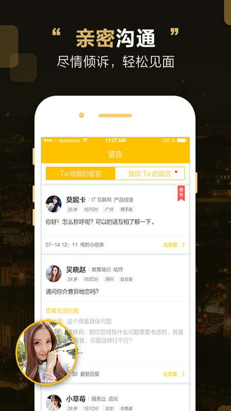 MissU婚恋交友 MissU婚恋交友
